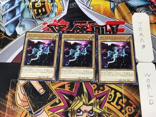 ギャラクシーサーペント EP14 4 ノーマル 3枚セット てら