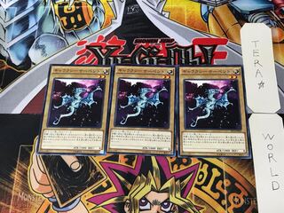 ギャラクシーサーペント EP14 5 ノーマル 3枚セット てら