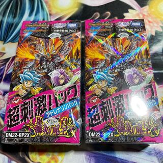 (Unopened)Psychic Stimulation Pack 2box