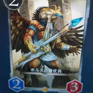 ホルスの儀仗兵