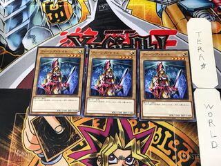 Queen's Knight WPP2 1 Normal, set of 3 Tera.