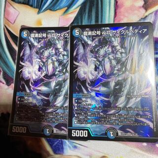 Dragon element symbols wD Cyclepedia SR 2 copies