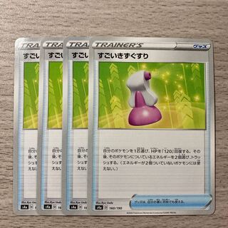 Special Price】Hyper Potion 160/190 4pcs