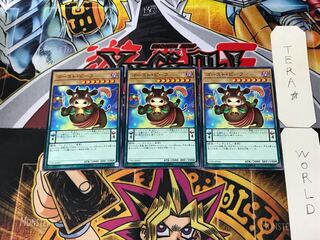 ゴースト・ビーフ 17PR 2 ノーマル 3枚セット てら