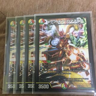 トップオブロマネスク