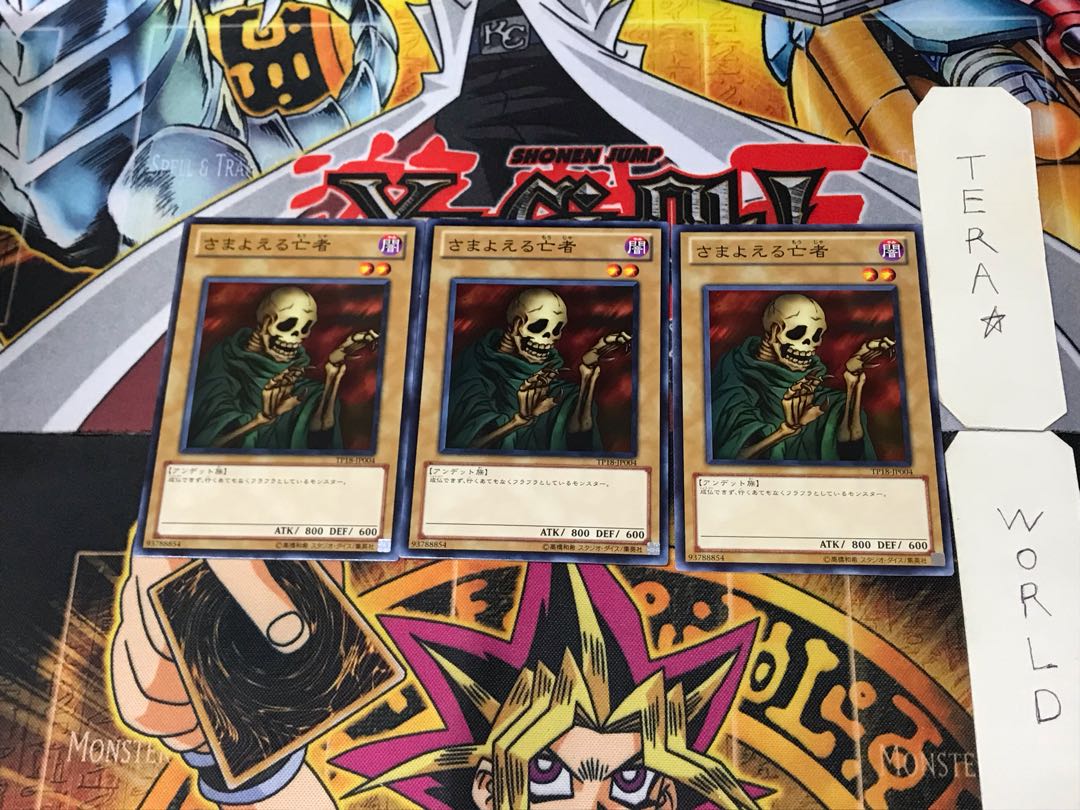 Wandering Ghost TP18 3 Normal, set of 3 Tera.