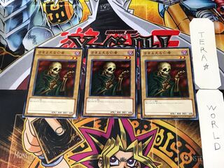 さまよえる亡者 TP18 4 ノーマル 3枚セット てら