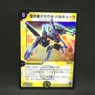 聖天子クラウゼ・バルキューラ@000584