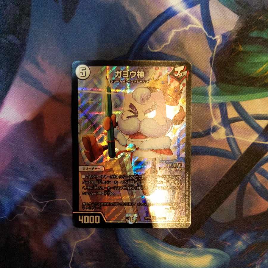 Gayojin SR S1/S10 1 piece 1枚