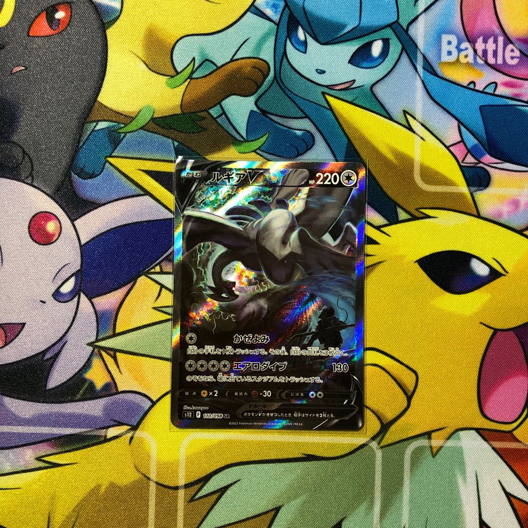 Final price reduction, limited time offer LugiaV SR 110/098 with SR special offer for New Year's Eve and New Year's Day.