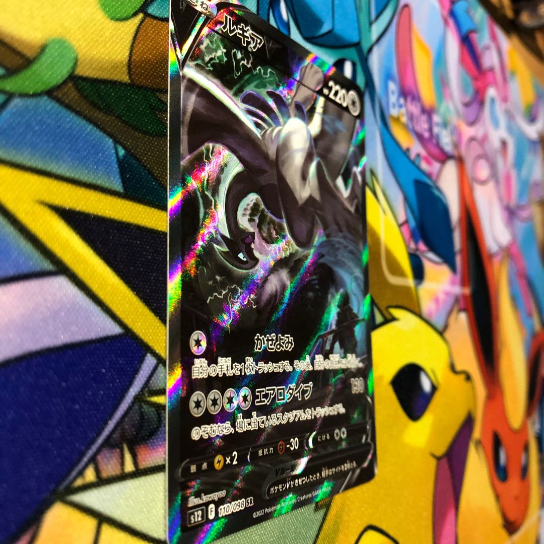 Final price reduction, limited time offer LugiaV SR 110/098 with SR special offer for New Year's Eve and New Year's Day.