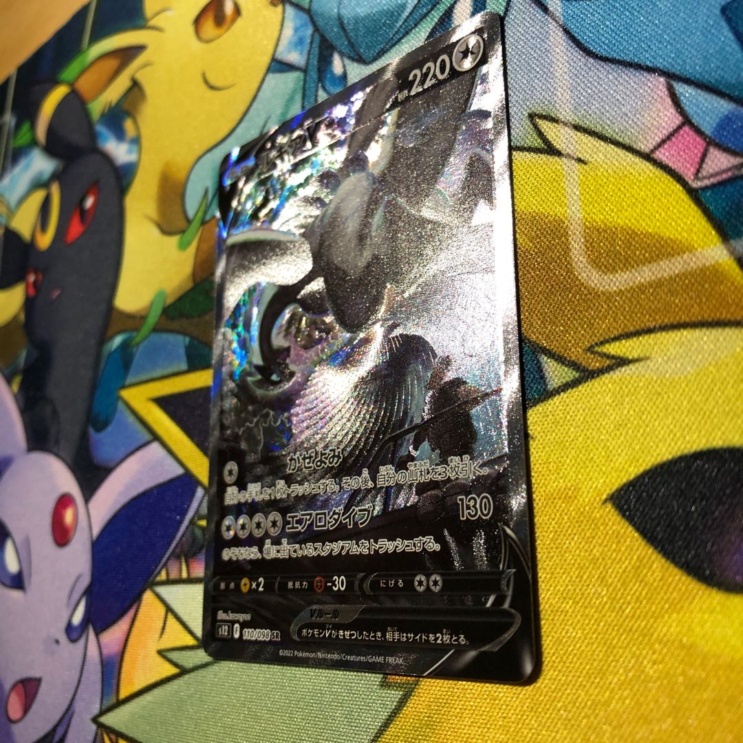 Final price reduction, limited time offer LugiaV SR 110/098 with SR special offer for New Year's Eve and New Year's Day.