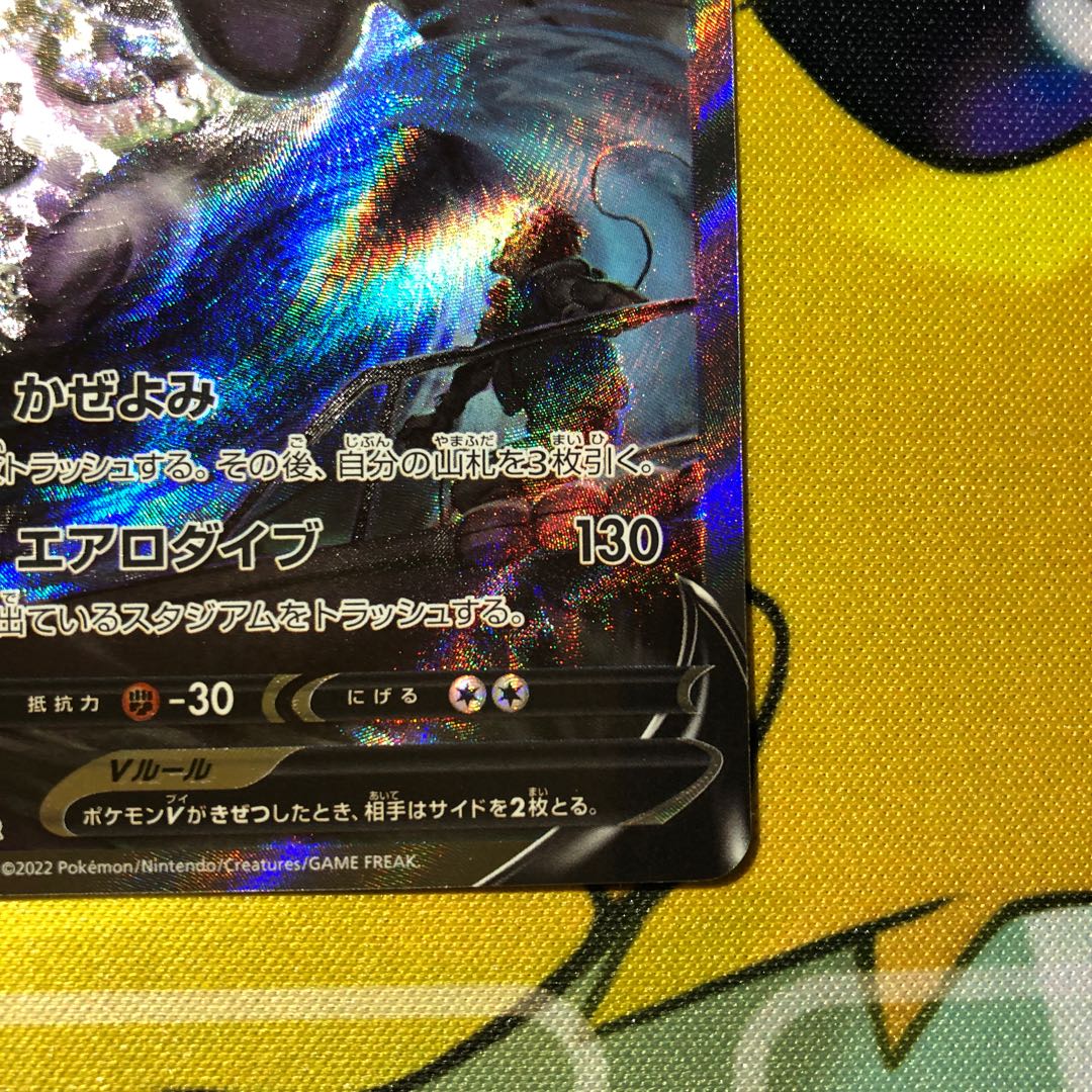 Final price reduction, limited time offer LugiaV SR 110/098 with SR special offer for New Year's Eve and New Year's Day.