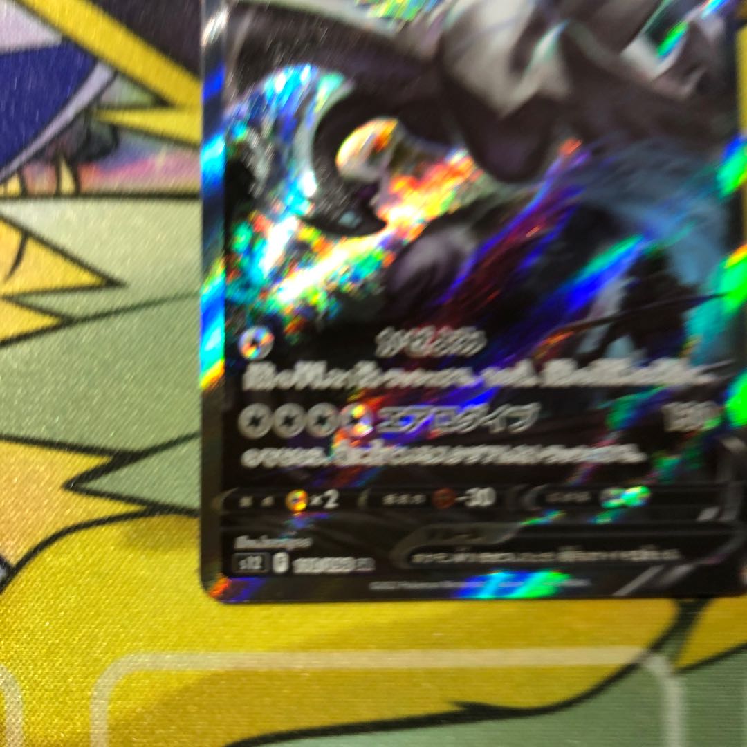 Final price reduction, limited time offer LugiaV SR 110/098 with SR special offer for New Year's Eve and New Year's Day.