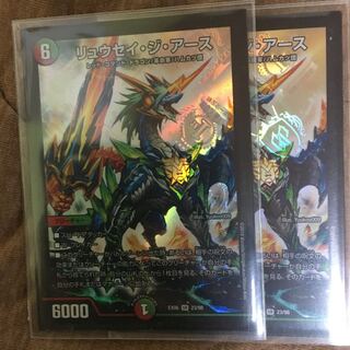 リュウセイジアース