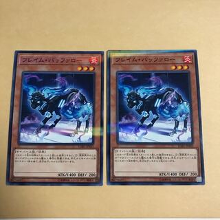 フレイムバッファロー #ぽんこつ NP2枚②