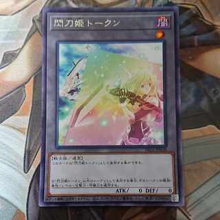 閃刀姫 トークン」の激安通販 | magi