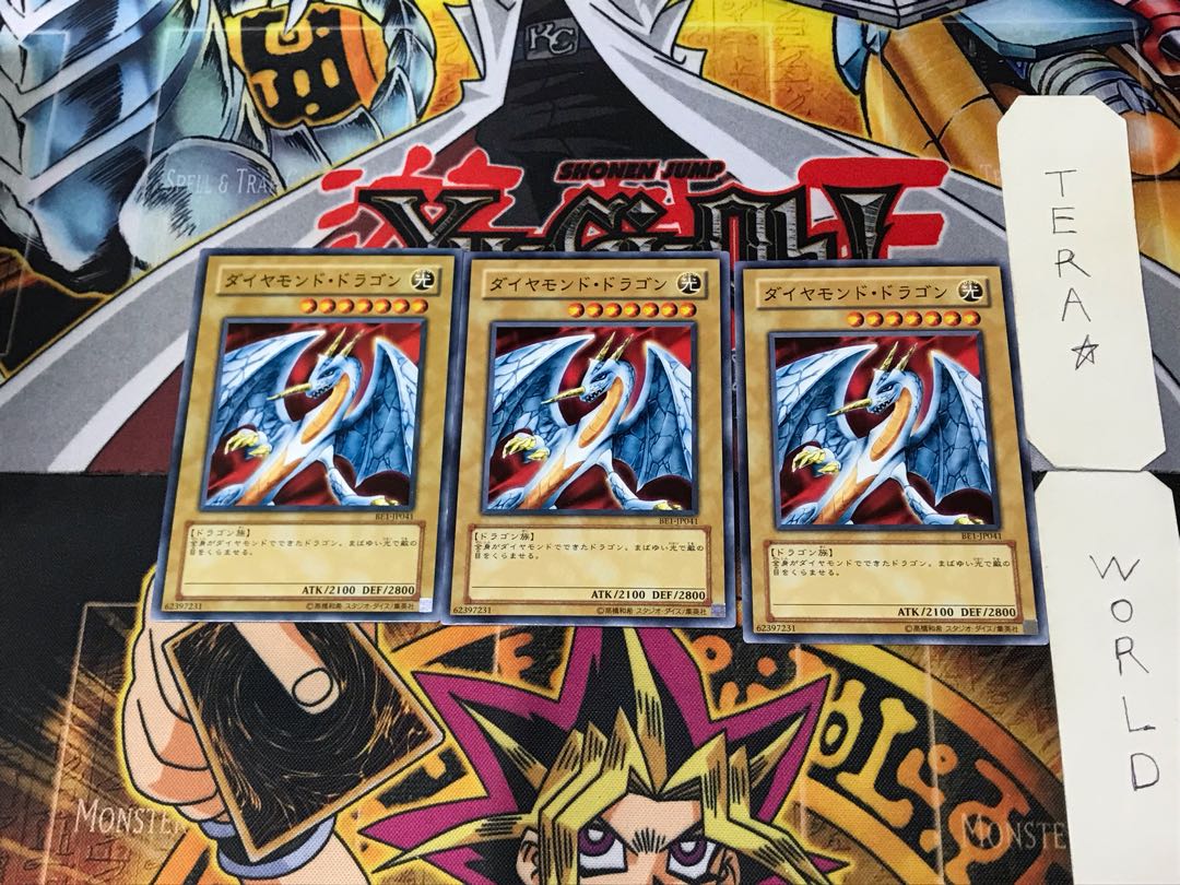 ダイヤモンド・ドラゴン BE1 1 ノーマル 3枚セット てら