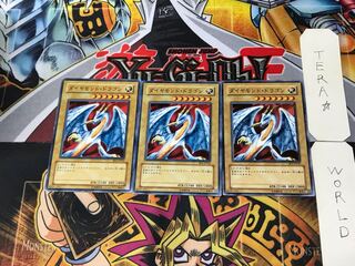 ダイヤモンド・ドラゴン BE1 2 ノーマル 3枚セット てら