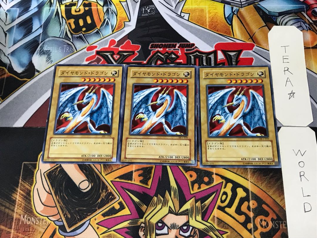 ダイヤモンド・ドラゴンDL1 3 ノーマル 3枚セット てら