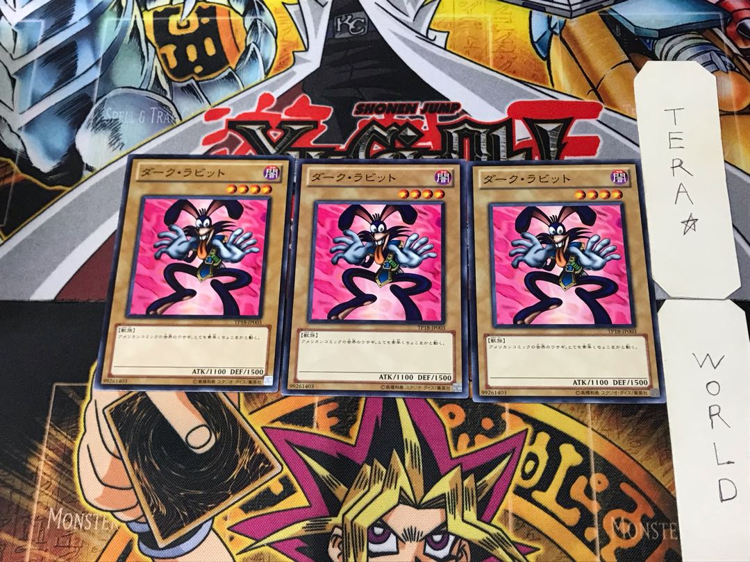 ダーク・ラビット TP18 2 ノーマル 3枚セット てら