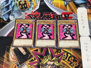 ダーク・ラビット TP18 2 ノーマル 3枚セット てら