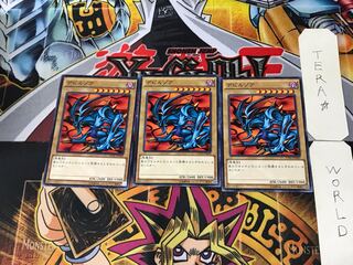 デビルゾア 15AX 1 ノーマル 3枚セット てら