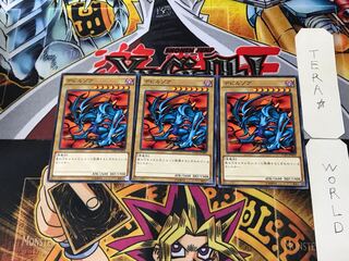 デビルゾア 15AX 2 ノーマル 3枚セット てら