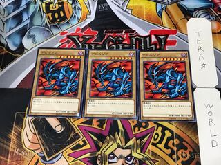 デビルゾア 15AX 5 ノーマル 3枚セット てら