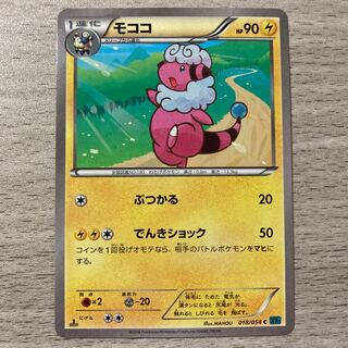 100 yen sale] Flaaffy C 018/054