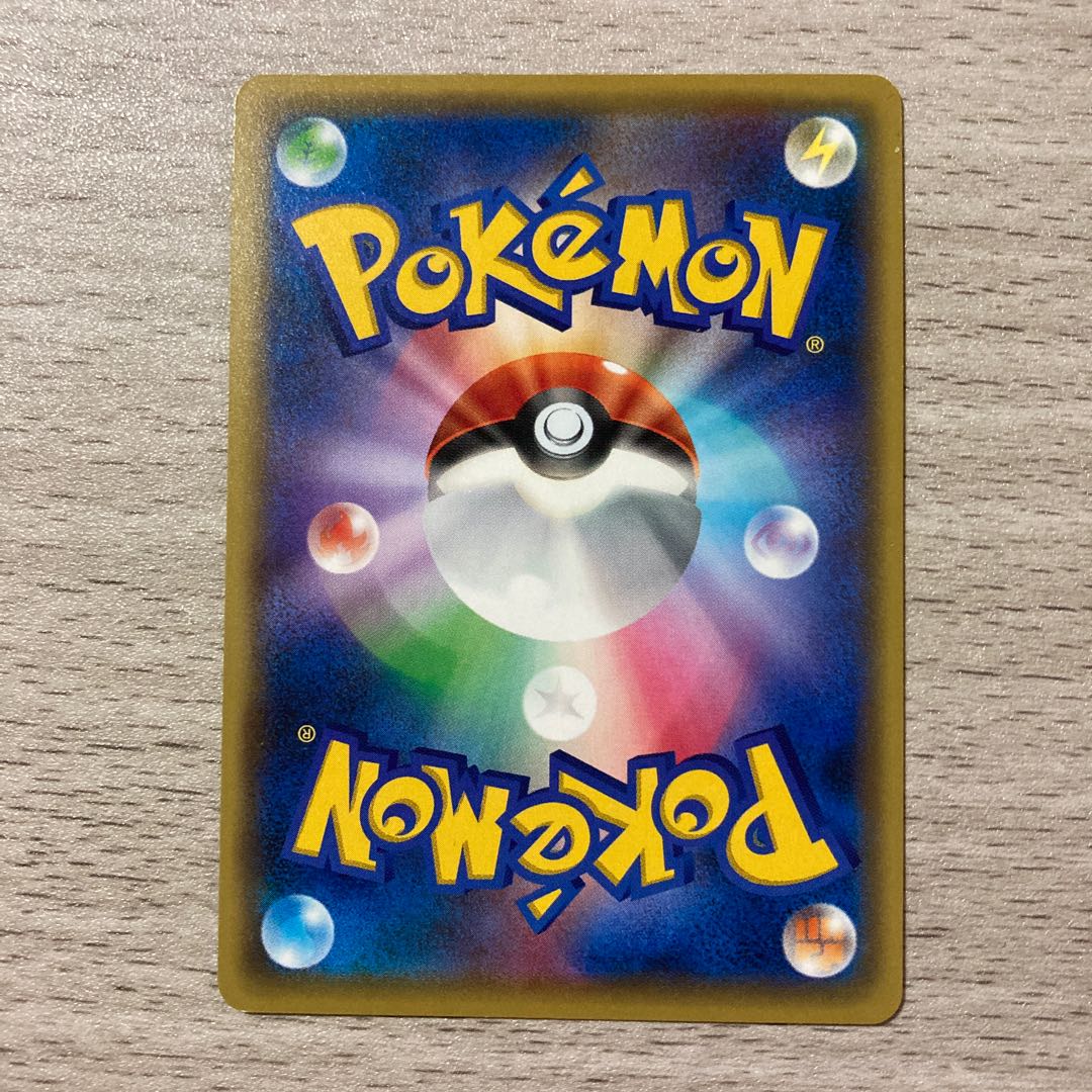 100 yen sale] Flaaffy C 018/054