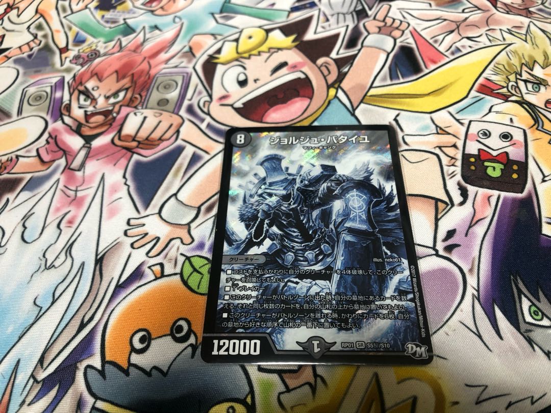 Georges Bataille SR S5/S10