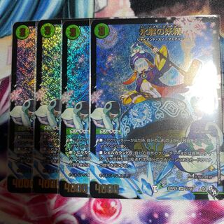 氷駆の妖精(アドレナリンVer.) SR 4枚