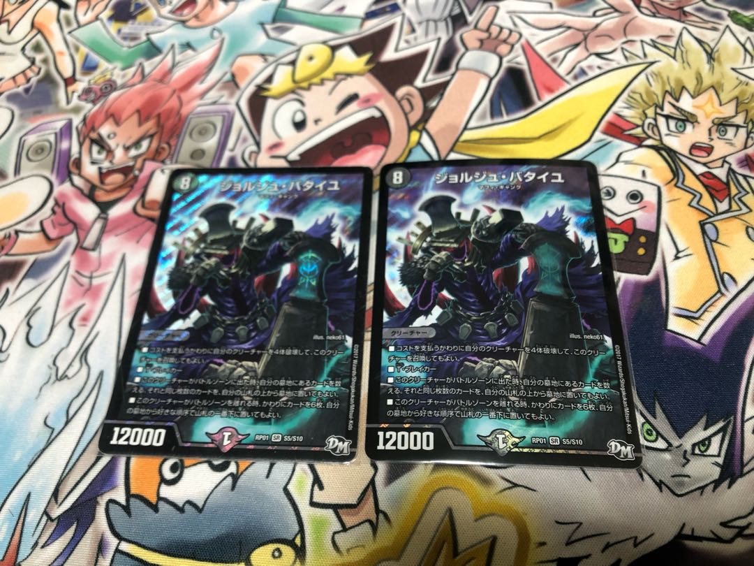 Georges Bataille SR S5/S10