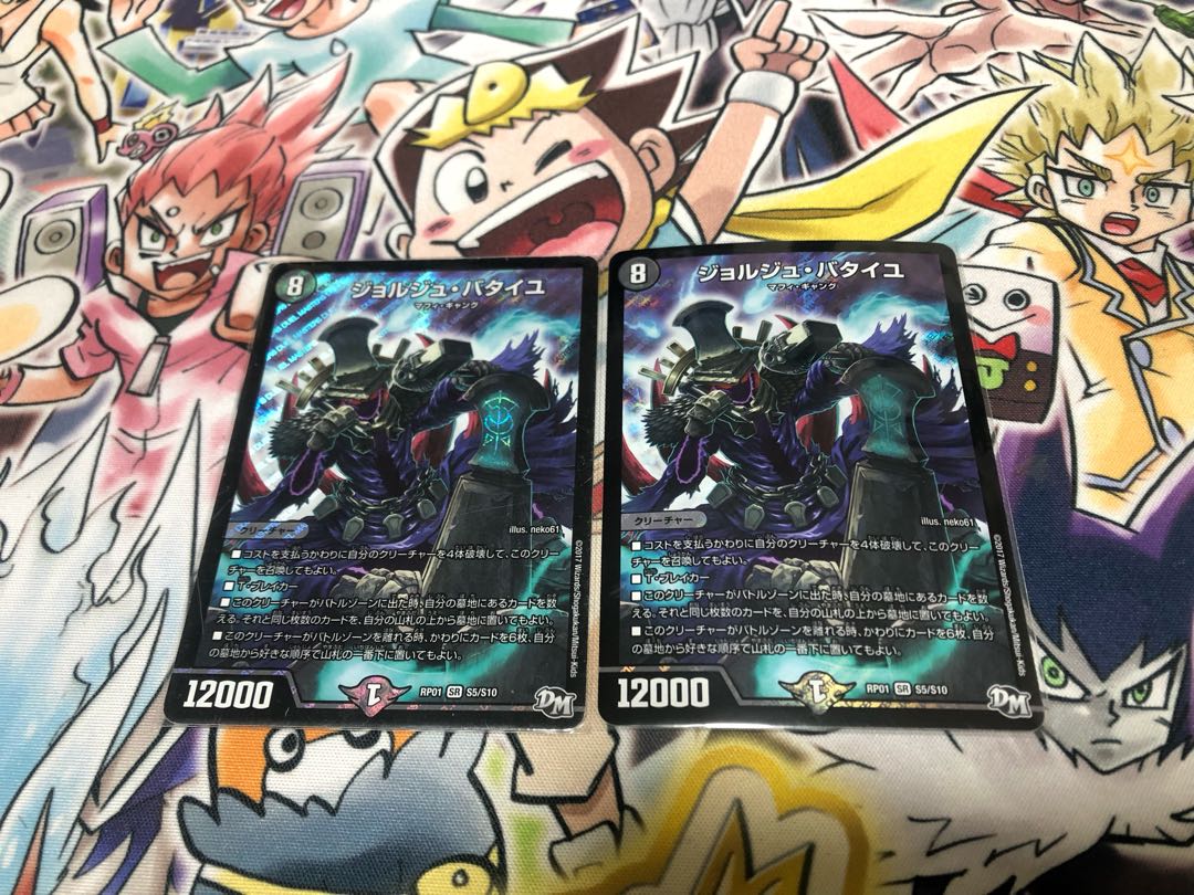 Georges Bataille SR S5/S10