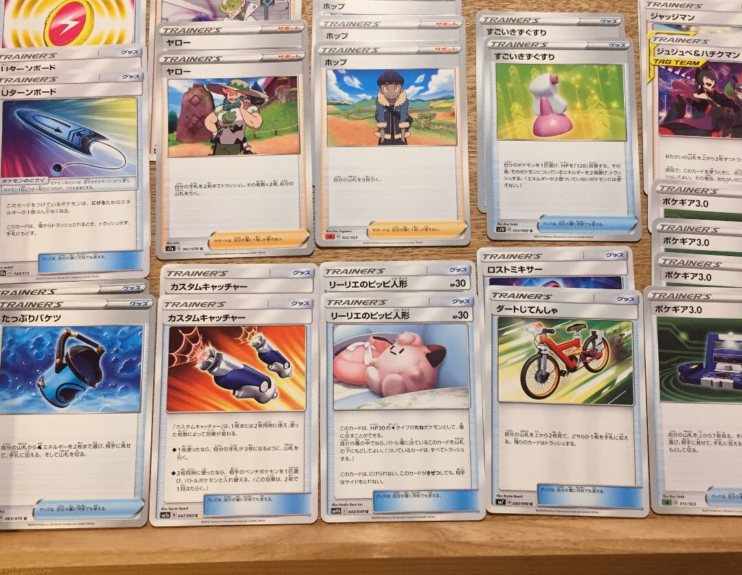 トレーナーズセット　26枚