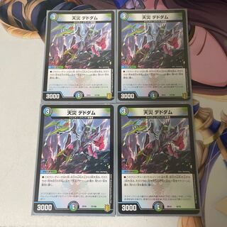 Natural disaster Dedham 73/100