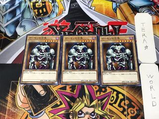 Summoned Skull LG01 2 Normal Set of 3 Tera