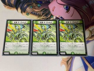 Nijihaya The Verde 8/18