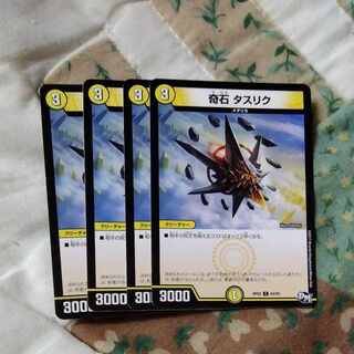 奇石 タスリク C 63/93　4枚 4枚