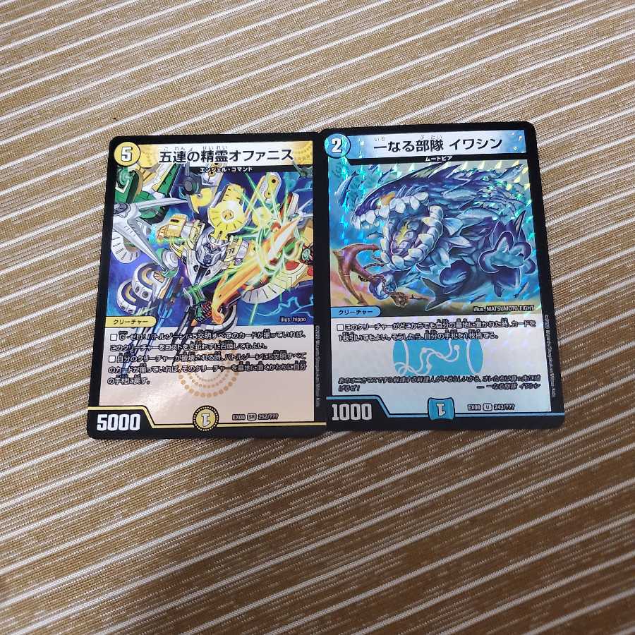 イワシン おまけ