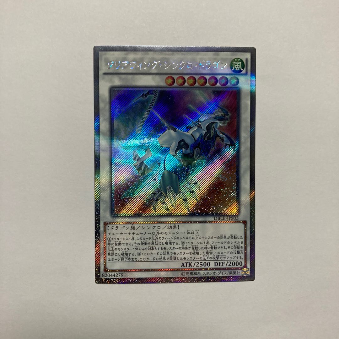 Clear Wing Synchro Dragon Parallel Extra Secret Rare JPS03