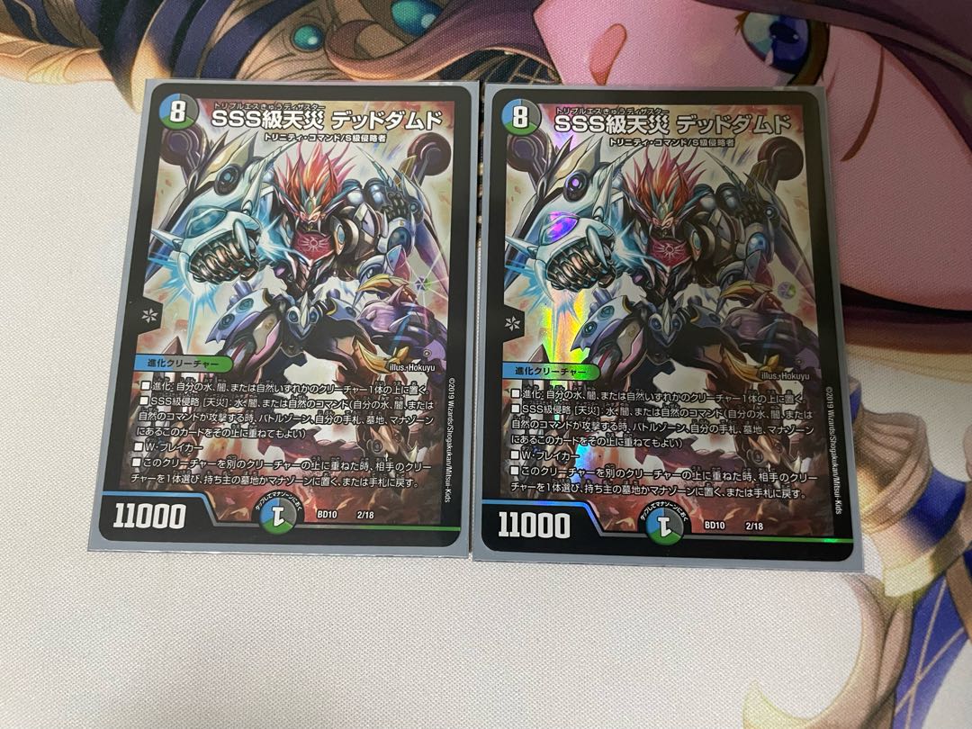 SSS class natural disaster Dead Damned 2/18