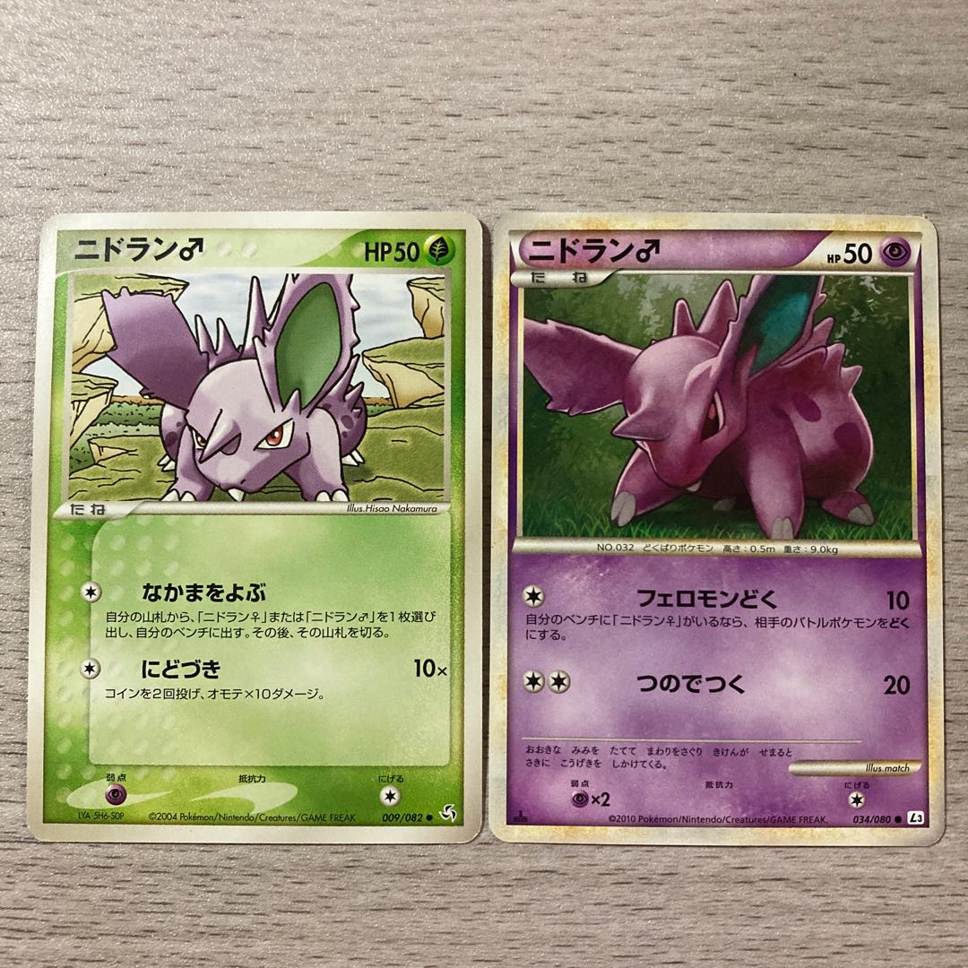 Special price】Nidoran♂ 034/080 009/082