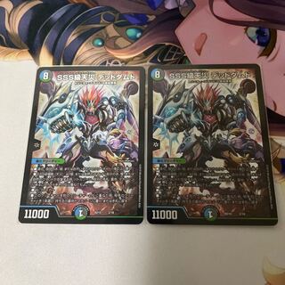 SSS class natural disaster Dead Damned 2/18