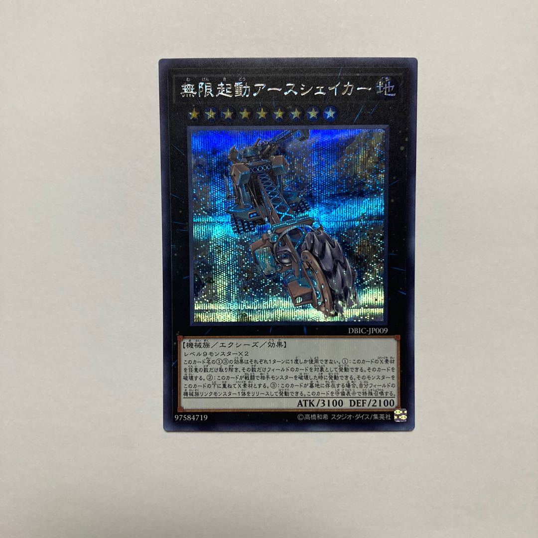 Infinitrack Earth Slicer Secret Rare JP009