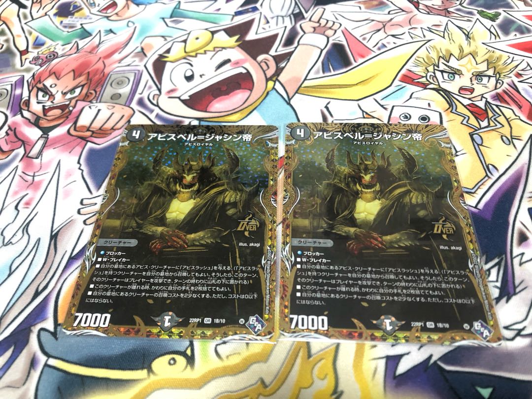 Abyss Bianca=Emperor Jashin (Secret SP Rare Specs) Ships within 24 hours