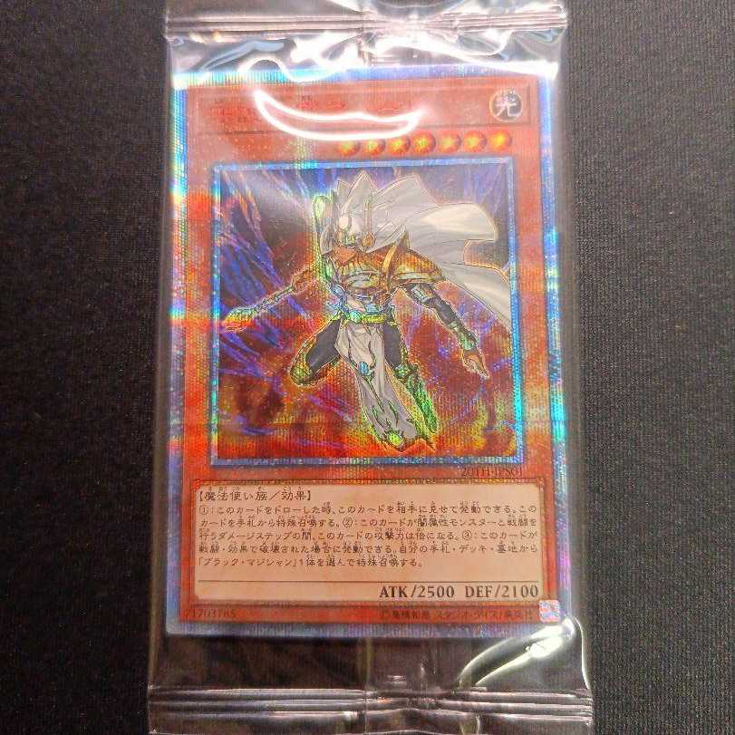 遊戯王 マハード 効果 遊戯王 守護神官マハード 20th 未開封 10