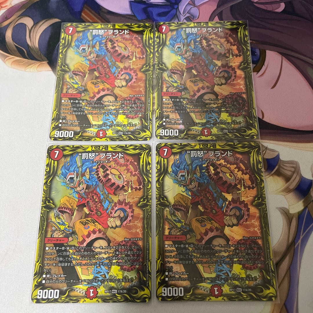 "Punishment Rage" brand (20th rare spec.) MAS 17A/20