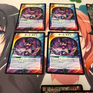 b15 ダークライフ 4枚